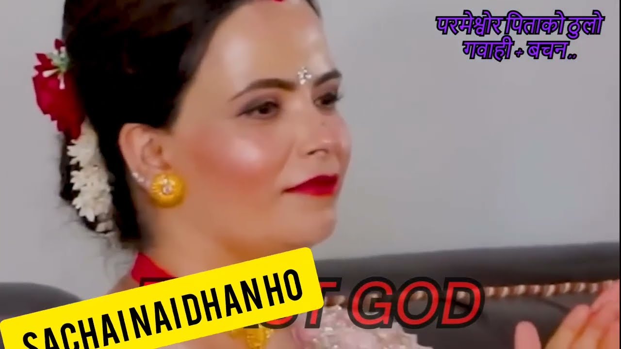 Sachai nai dhan ho pita 🙏 prakash sir dura 