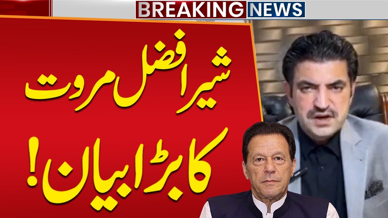 Sher Afzal Marwat's Big Statement About Imran Khan | Imran Khan - PTI | Breaking News | Public News