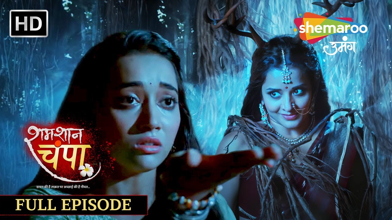 Shamshaan Champa | Full Episode 35 | किरण ने मिलाया हाथ मोहिनी से | Monalisa | Horror Tv Serial