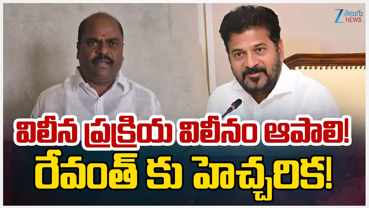 BJP Andela Sriramulu Opposed Merger Process in Charminar Zone | Hyderabad | Zee Telugu News