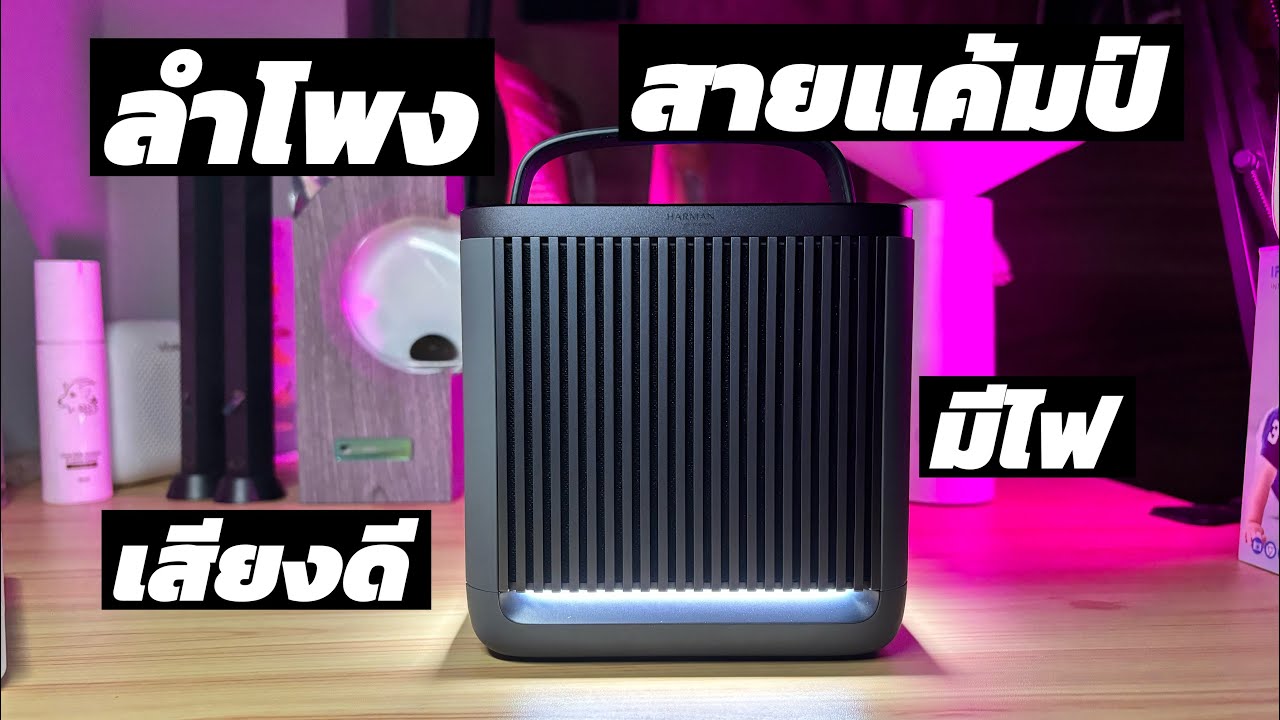 รีวิวลำโพง Xiaomi Camp! ลำโพงแค้มป์ปิ้ง มีไฟสุดหรู,Xiaomi Outdoor Bluetooth Speaker