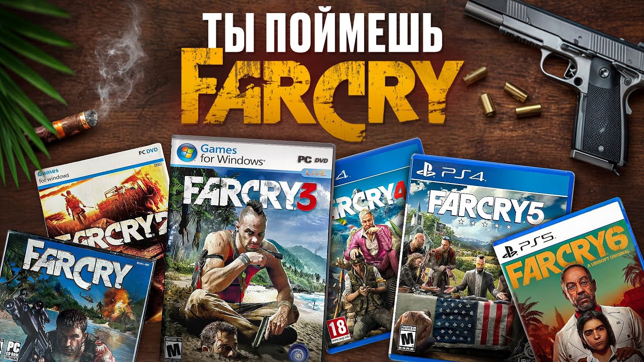 Far Cry эволюция серии | Путь от чуда Crytek до конвейера Ubisoft | Что будет с Far Cry 7?