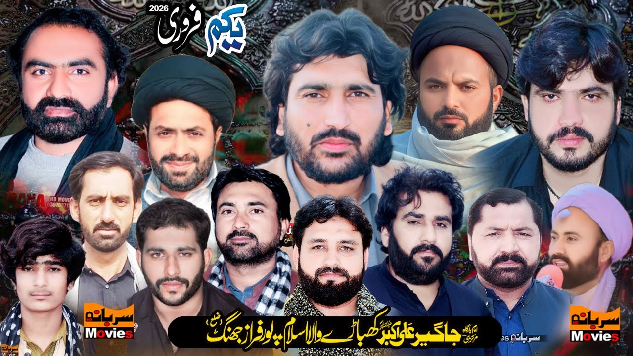 #live #Majlis 1 Feb 2026 ll ImamBargah Jageer E Ali Akbar Khabary Wala Bagha Wala Jhang