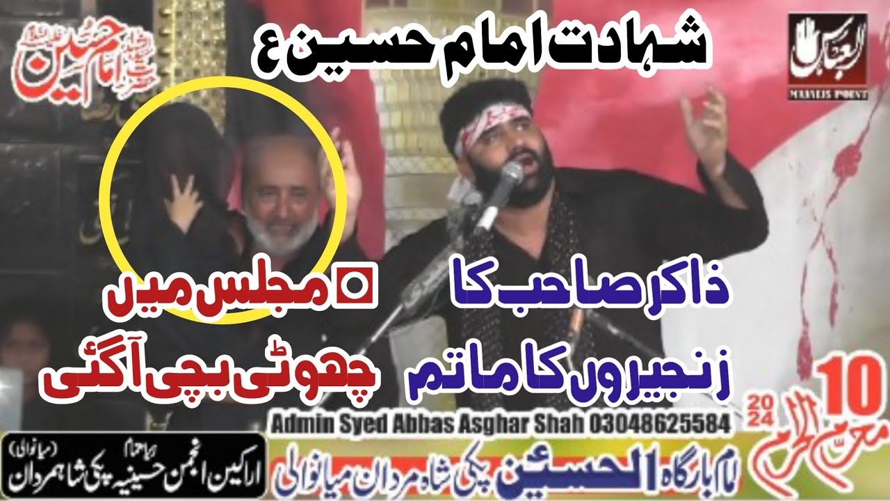 Shahdat Imam Hussain as || 10 Muharam 2024 || Imambargha Al Hussain as Pakki Shah Mardan Mianwali