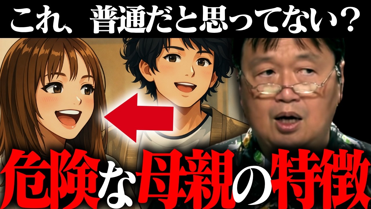 【大炎上】ヤバすぎる母親の行動に衝撃…なぜこんな毒親が出てくるのか？【岡田斗司夫/切り抜き/テロップ付き/For education/探偵ナイトスクープ/ヤングケアラー】
