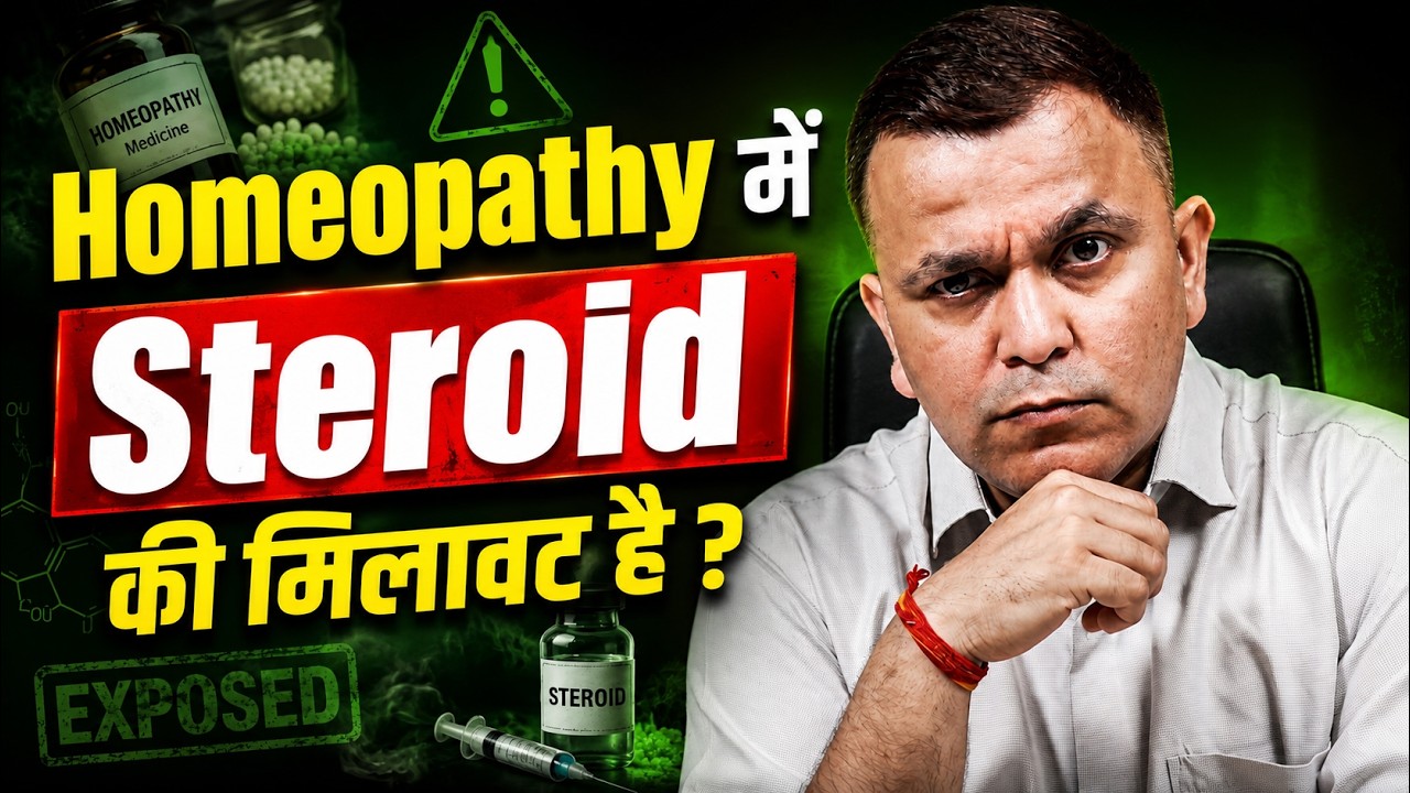 Does Homeopathic Medicine Have Steroids? Know the Truth!
