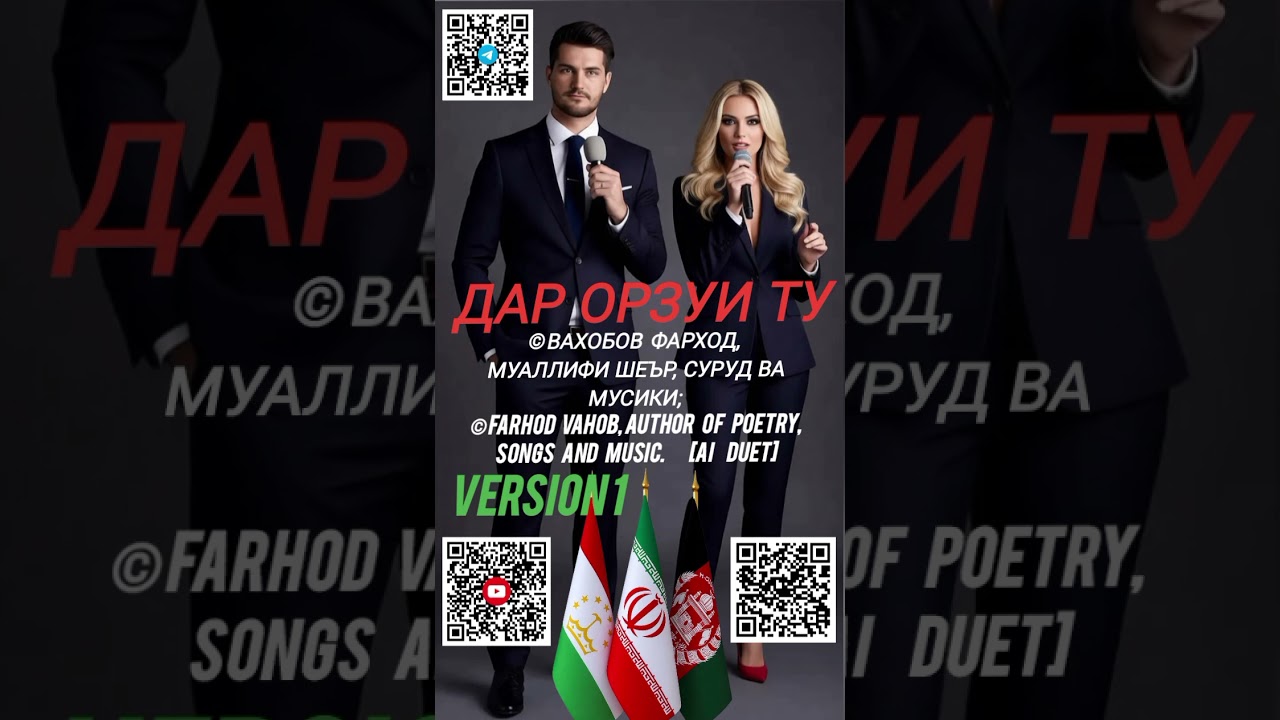 Дар орзуи ту