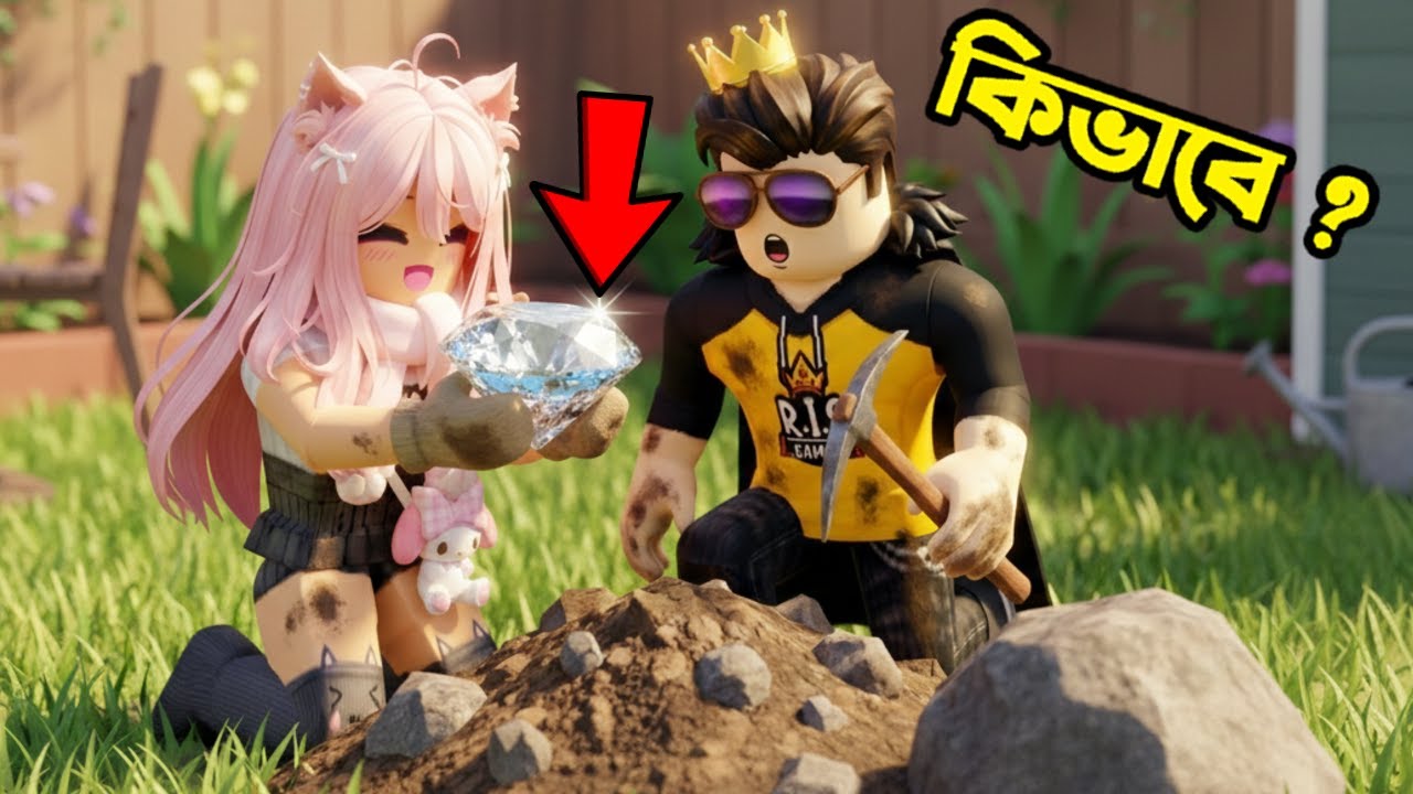 আমরা কিভাবে Roblox এ Diamond পেলাম 😯 | Ris Gaming | Roblox With RIS
