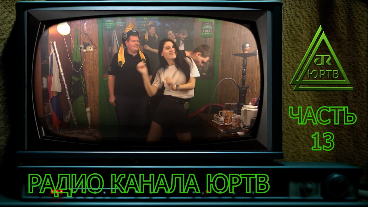 Радио ДРК ЮРТВ #13 | Version 7 (update 06.2026)