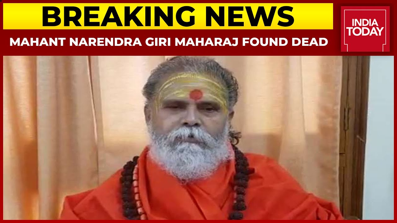 Akhara Parishad Head Mahant Narendra Giri Maharaj Found Dead | Breaking News