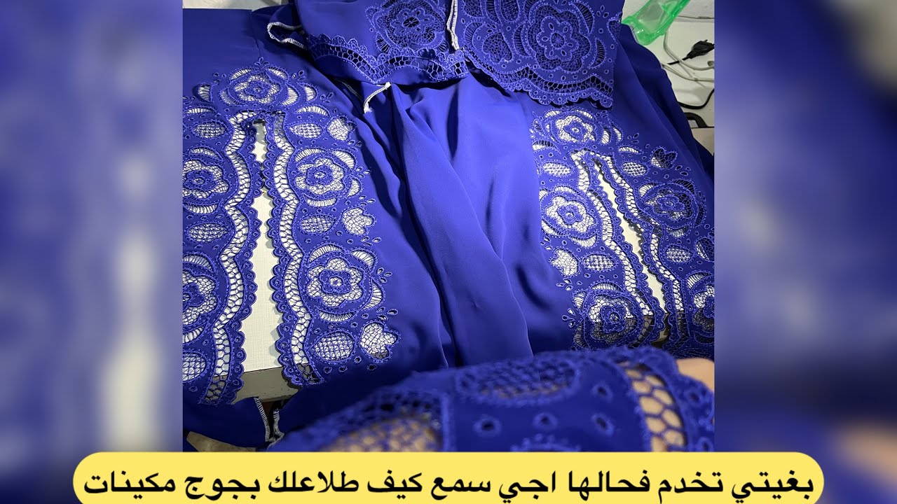 طريقة تشباك رقيق واسرار كيف طلعلك اللبسة سريعة فيدك