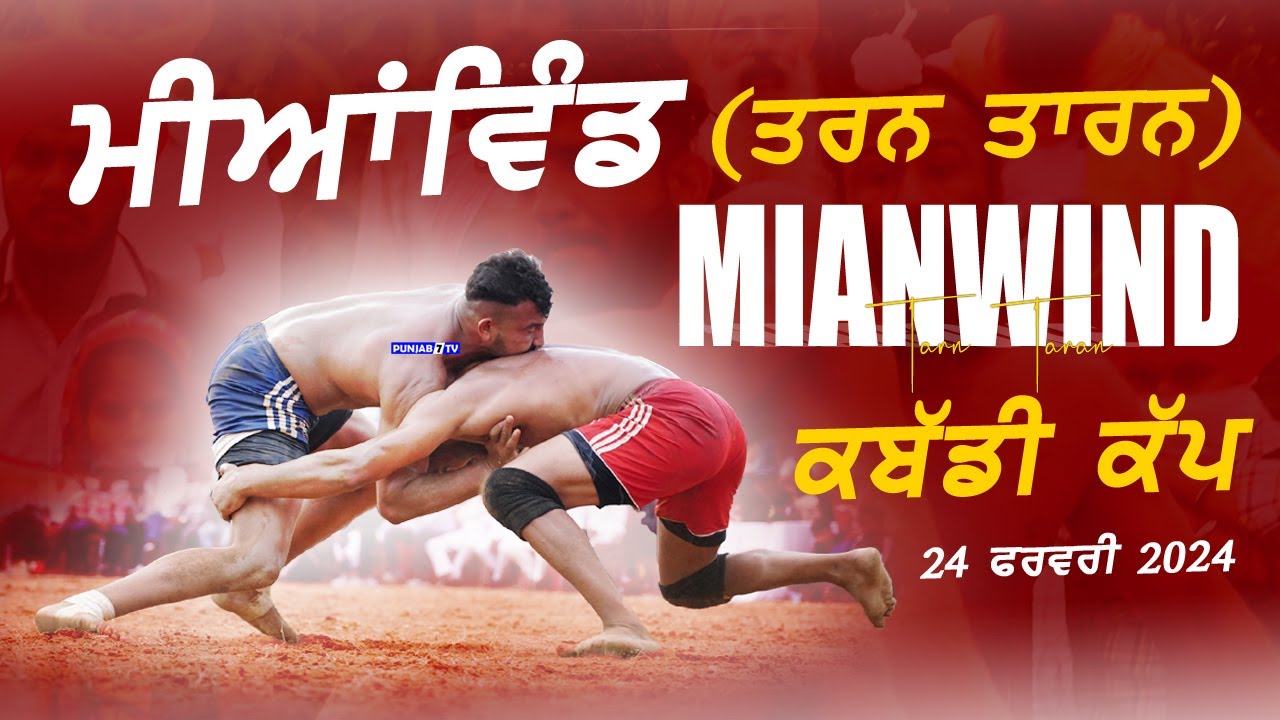 🔴[LIVE] Mianwind (Tarn Taran) Kabaddi Cup 24 Feb 2024 | Kabaddi Live Today #kabaddilive