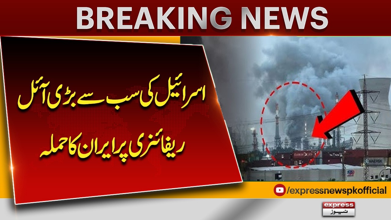 Iran Missile Attack Hits Oil Refinery In Israel's Haifa: Report | Pakistan News