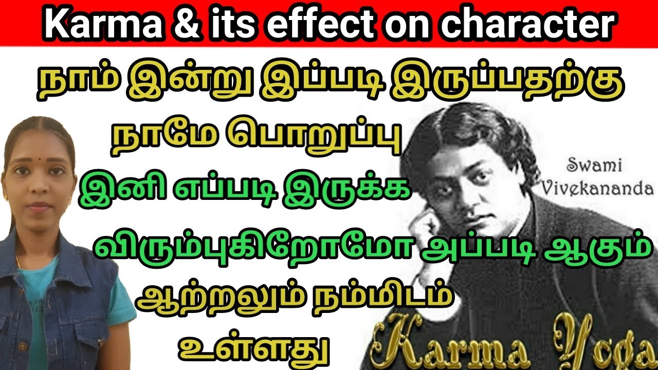 நாம் எப்படி இருக்க விரும்புகிறோமோ அப்படி ஆகும் ஆற்றல் நம்மிடம் உள்ளது |Tharcharbu vazhkai|Tamil