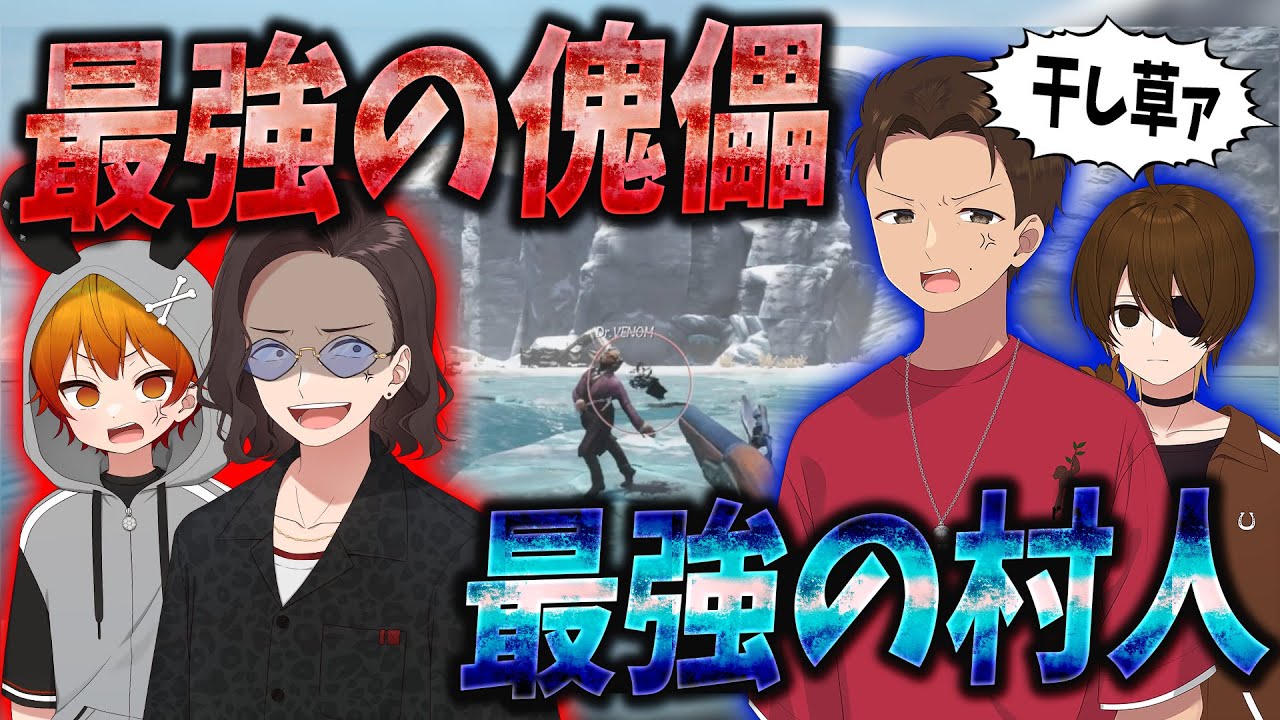 最強の傀儡ｖｓ最強の村人 傀儡スキルが無限に飛び交う限界バトルがすごすぎた - Dread Hunger