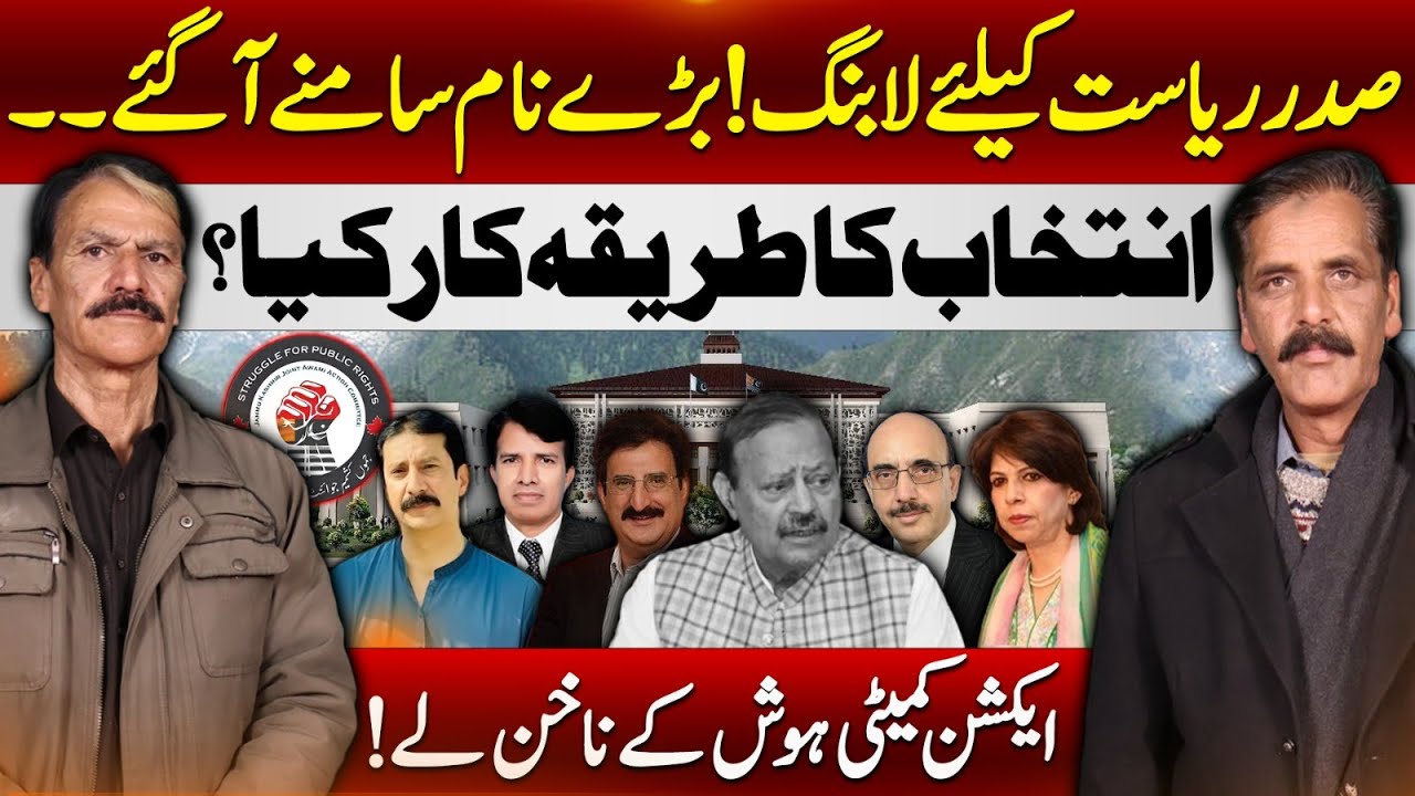 Race for the Presidency: Powerful Names, Lobbying, and the Election Process |Kashmir Siasat