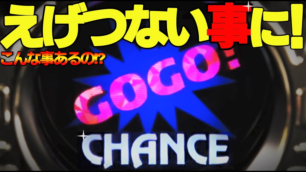 【マイジャグラー5】【8月8日】※あってはならない事が起きました…