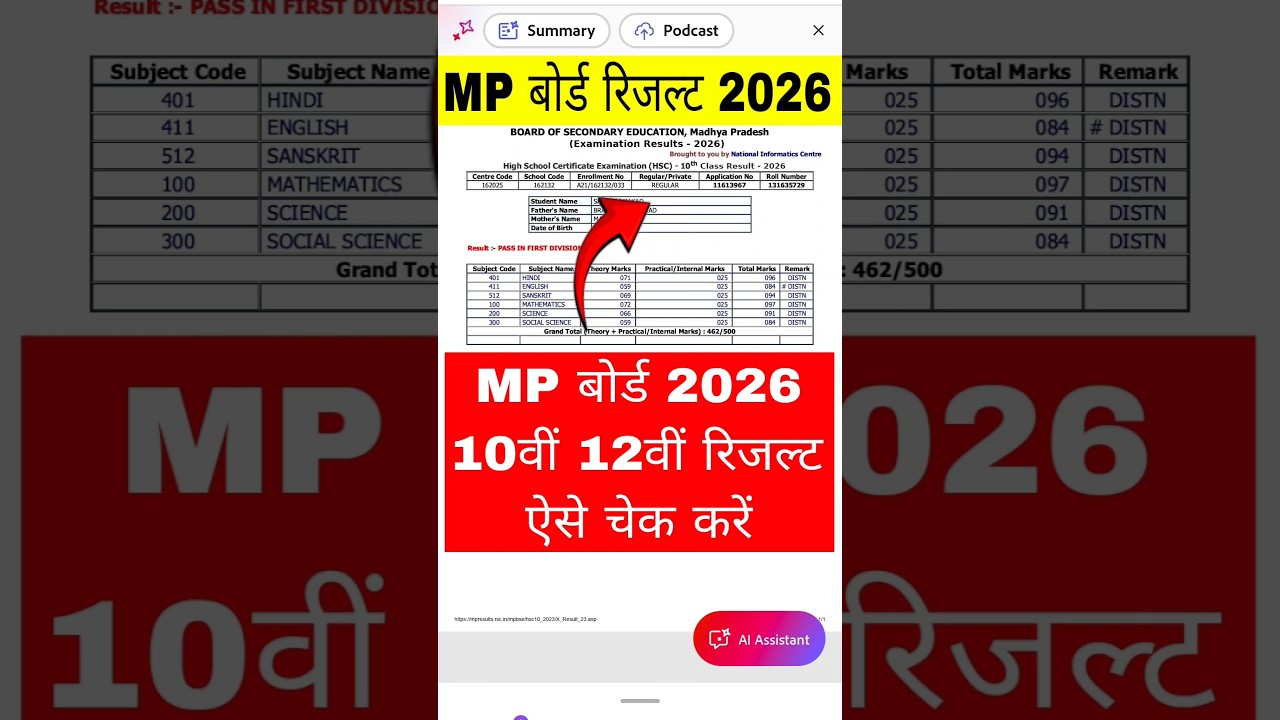 mp board 10th result 2026 kaise dekhen  | mp board 10th result 2026kaise check kare | mp board
