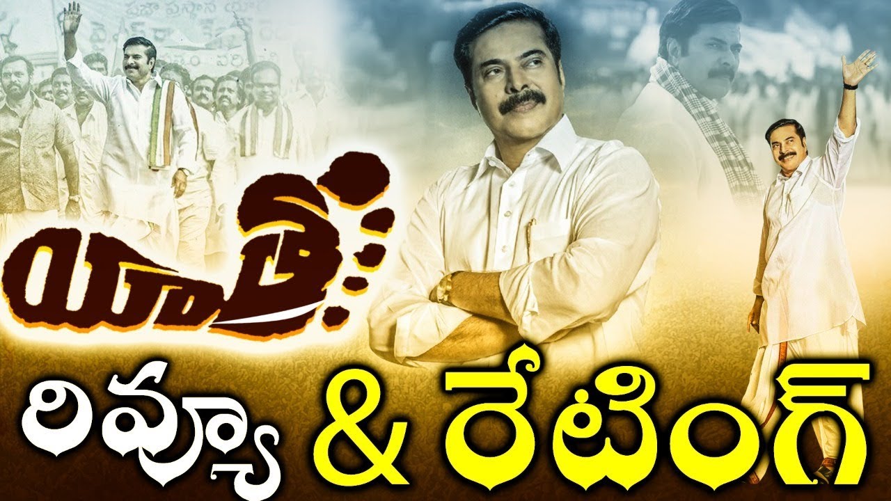 Yatra Movie Review and Rating | Yatra (2019) Telugu Movie Genuine Review |Socialpost