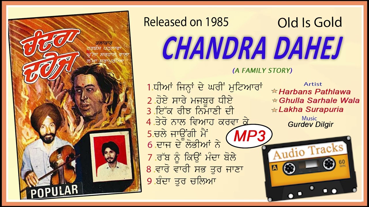 Chandra Dahej  | Harbans Pathlawa - Ghulla Sarhale Wala | Old Punjabi Sad Songs | Released in 1985