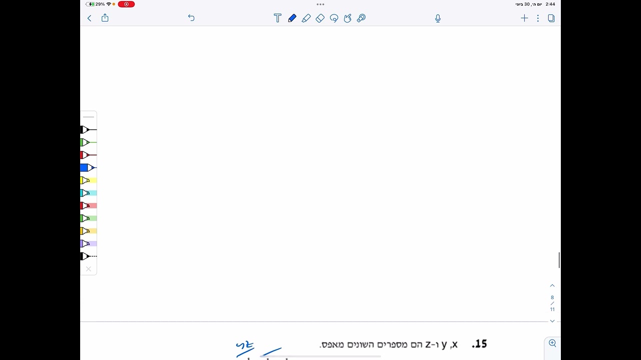 פסיכומטרי סתיו 2021
