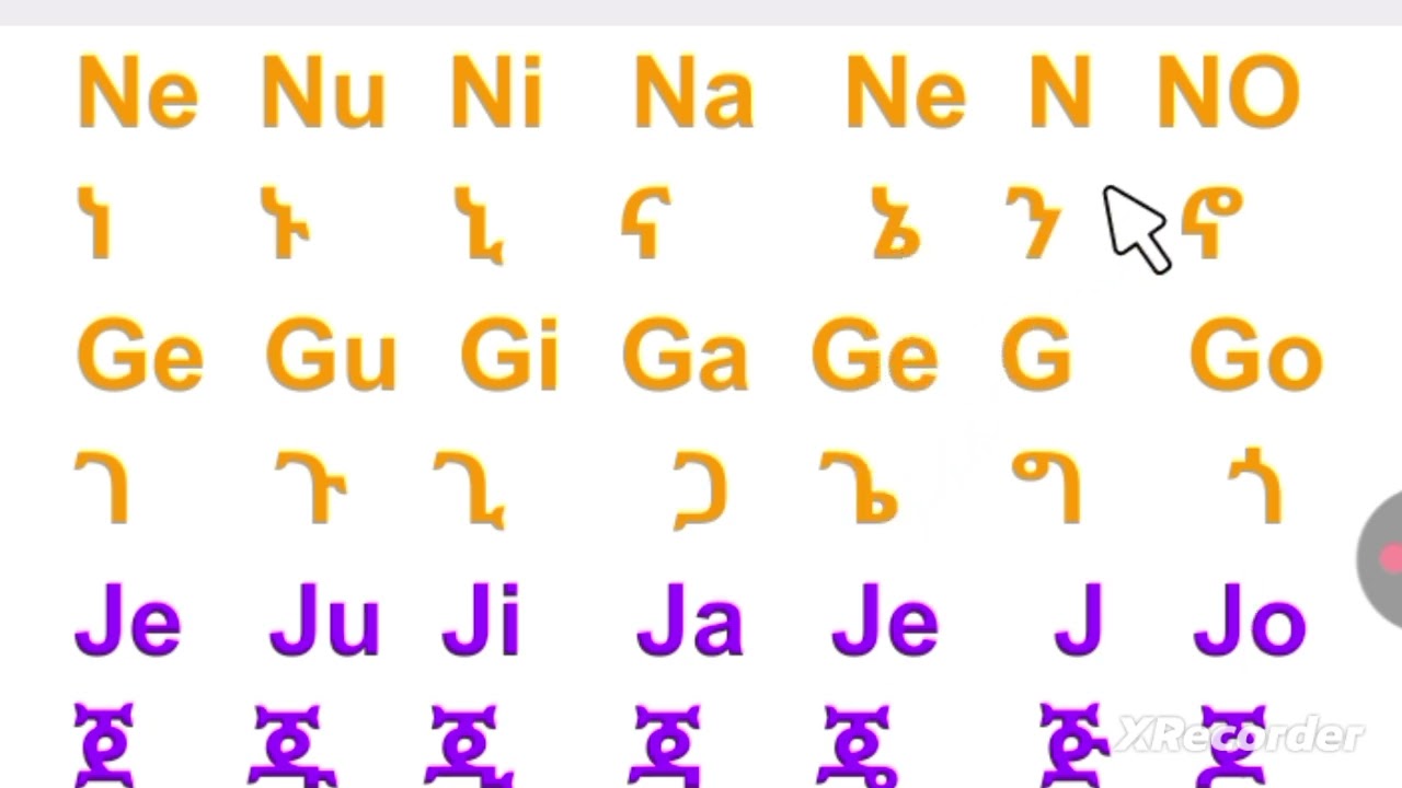 #habesha #education  ቀላል የቋንቋ ትምህርት ለጀማሪዎች +251902770997