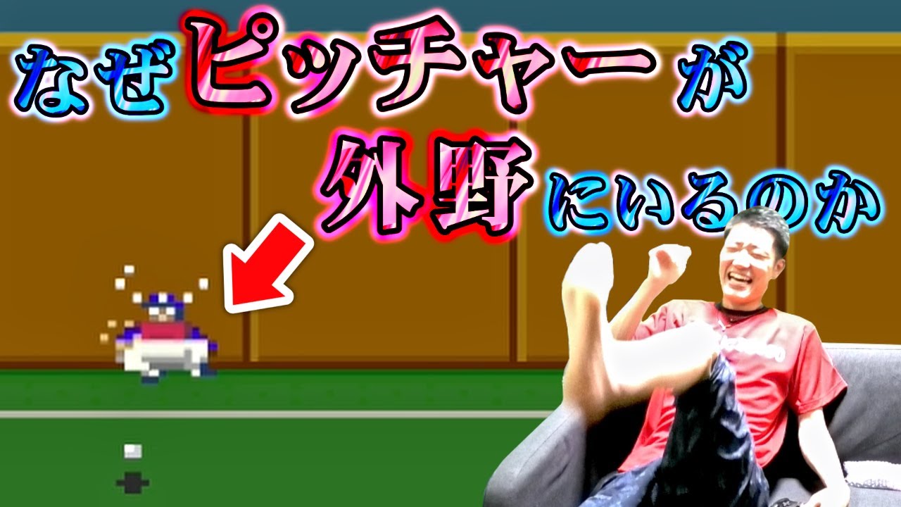 【神ゲー】そろそろ○者が出そうな野球【スーパーウルトラベースボール】