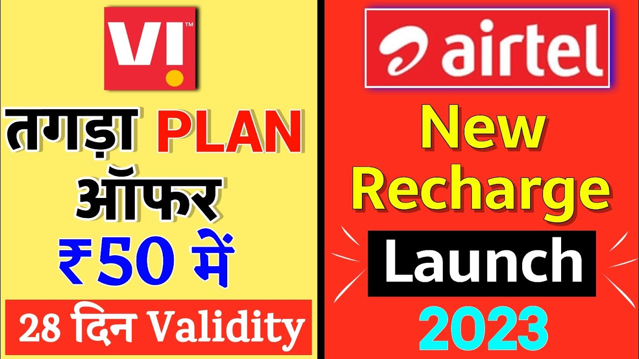 Vi Offer Sabse Sasta Sim Validity Recharge Airtel New Plan Recharge Launch 2023 Sim Card Active Plan