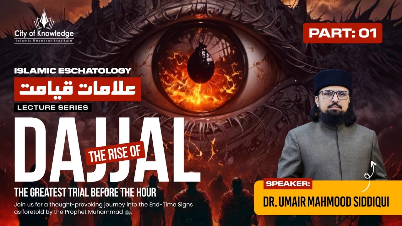 Dajjal and Signs of Qiyamat | End of Times and Fitan | Dr. Umair Mahmood Siddiqui - Part 1