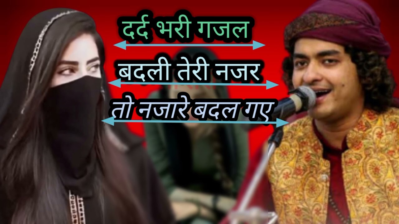 badli teri nazar tu na ja re badal gaye 😉💔😭dil ko sukoon ko aaram aa gaya,😉💔😭gairon ki baat 😉💔😭