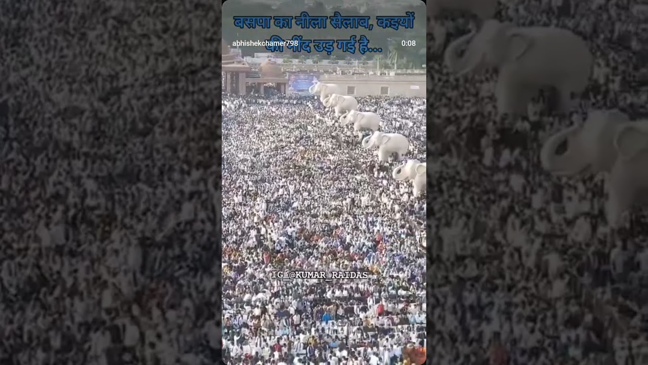 #rally #mayawati #status #viralvideo #bsp #rallye #status #explore #subscribe #viralvideo