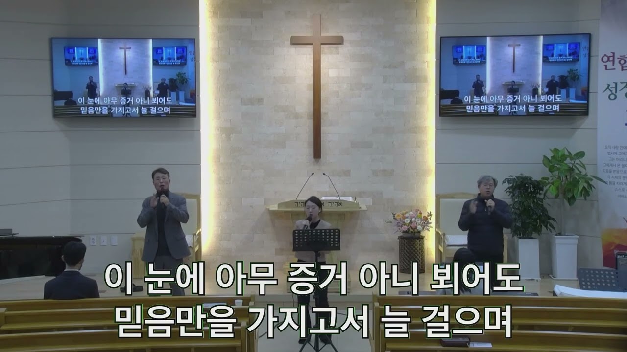 2026년 02월 25일 (수요예배 : 찬양)