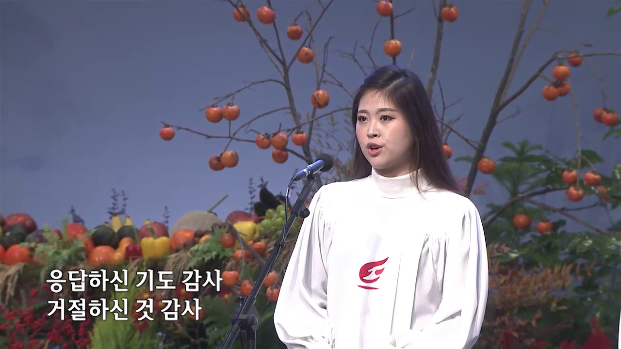 [사랑의교회] 날 구원하신 주 감사-허수진 성도, 정의철 성도