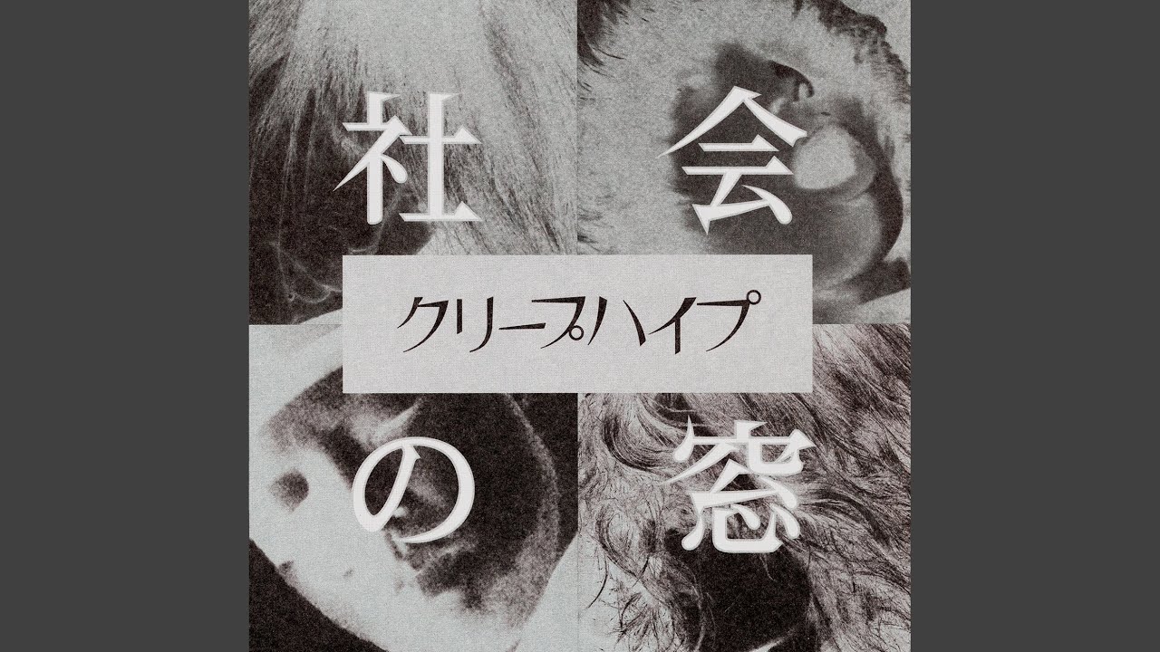 さっきの話