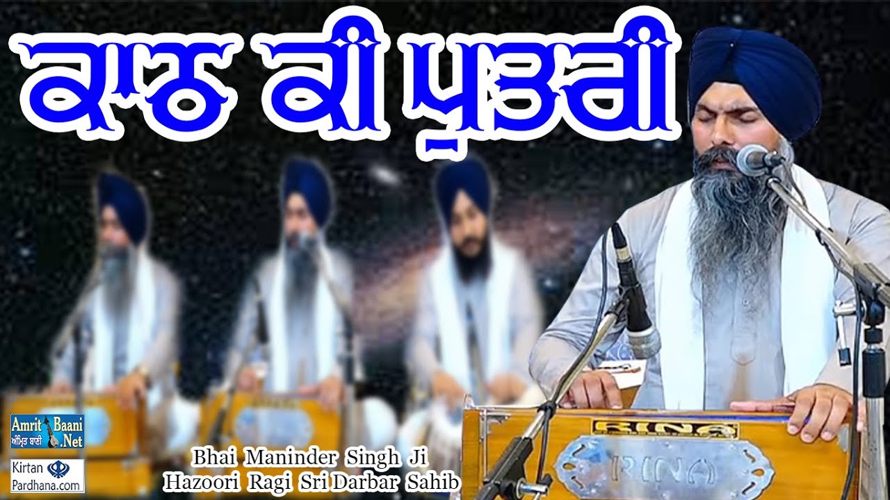 Best Relaxing Shabad By Bhai Maninder Singh Ji Hajuri Ragi Darbar Sahib