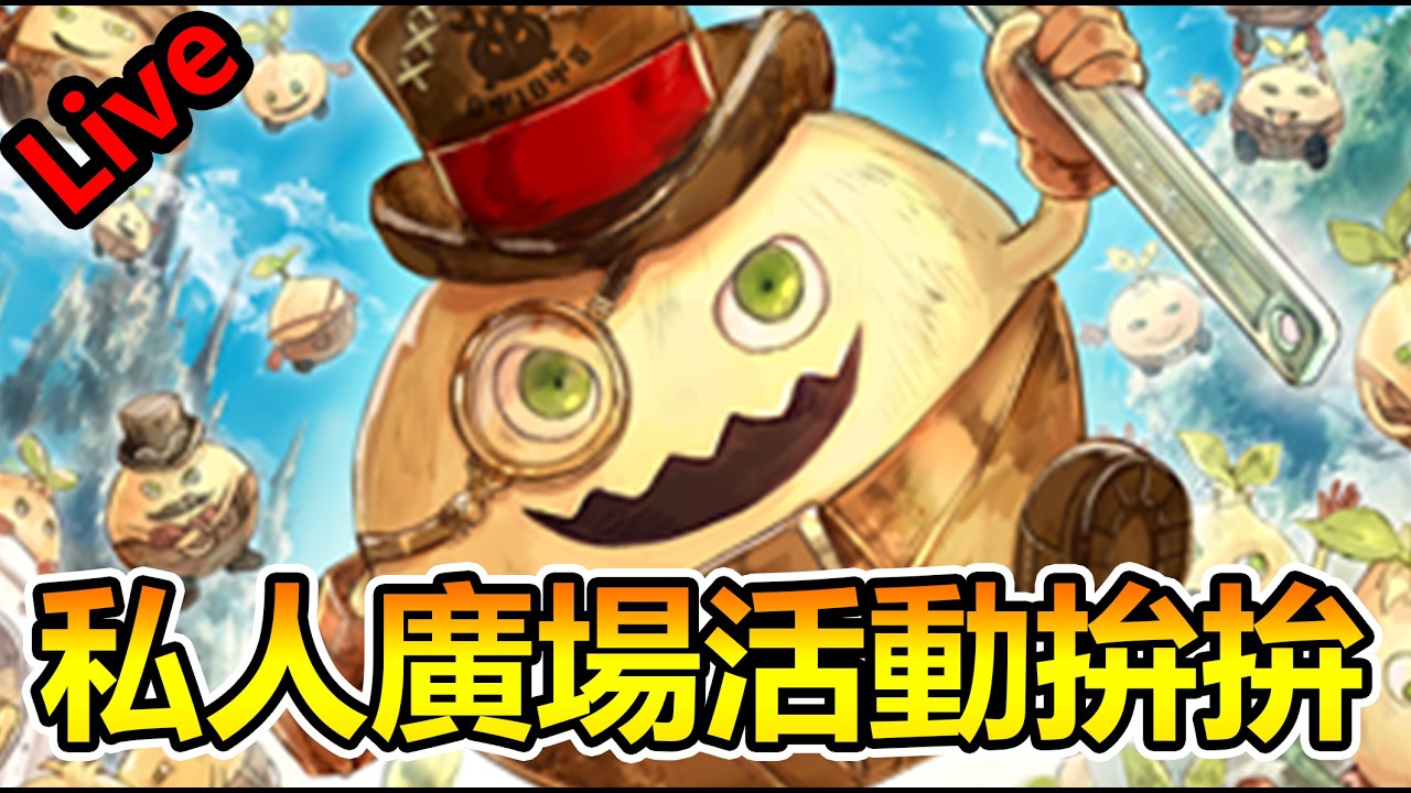 DanDan | sv | 廣場沒進過都進一下愛你們 晚點打一下Poker 紫燄代儲推薦碼：蛋蛋