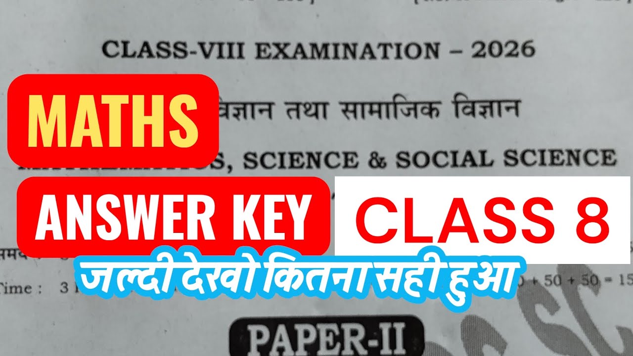 ||CLASS 8 MATHS,ANSWER KEY 2 MARCH 2026 || #maths #jacboard #jharkhand @nayaswera