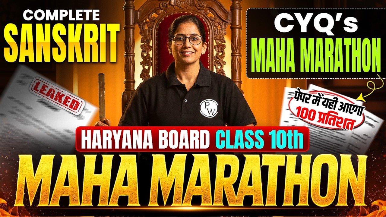 HBSE Class 10th Sanskrit Maha Marathon 🔥 | CYQs Most Important Topics | Haryana Board Sanskrit