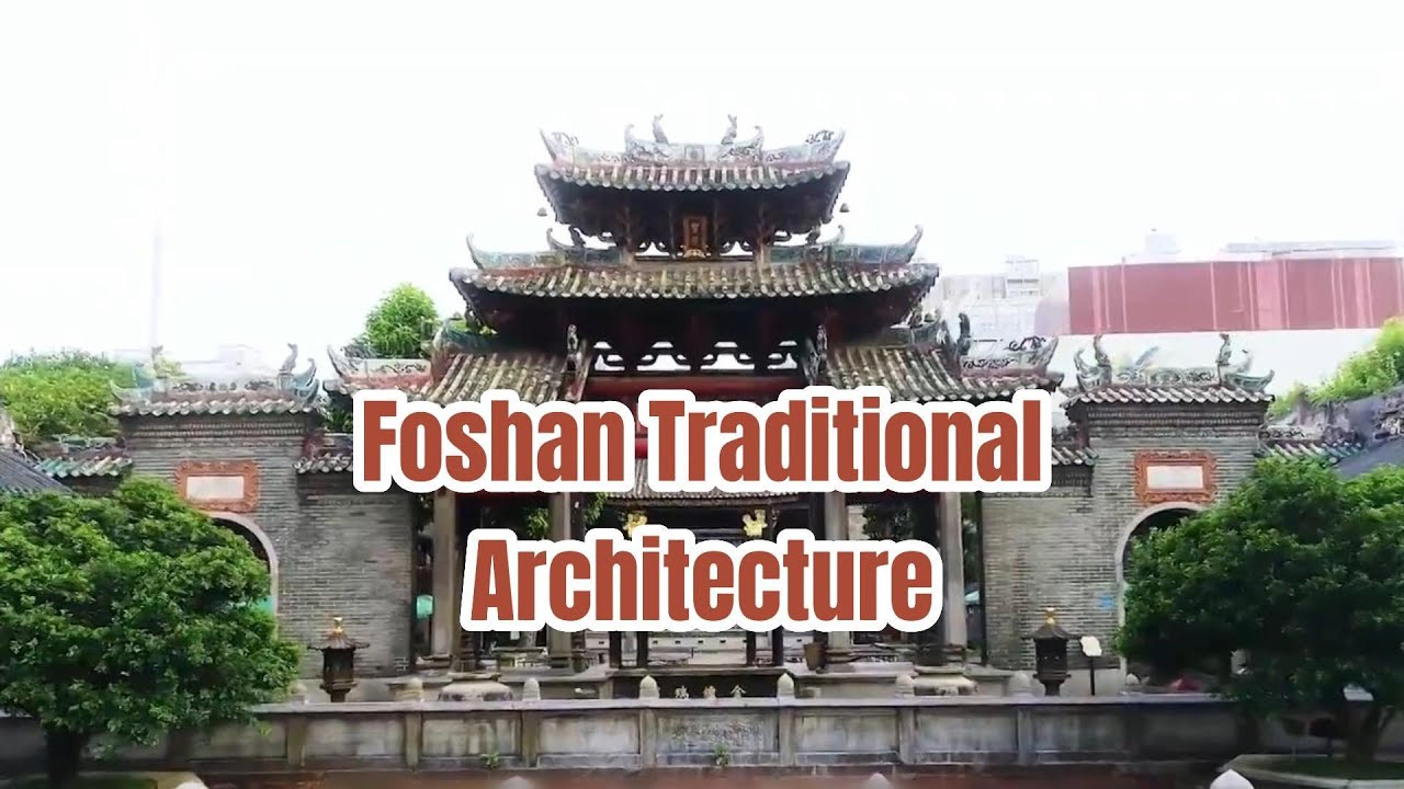 Foshan History and Culture Lecture&middot; Foshan Traditional Architecture