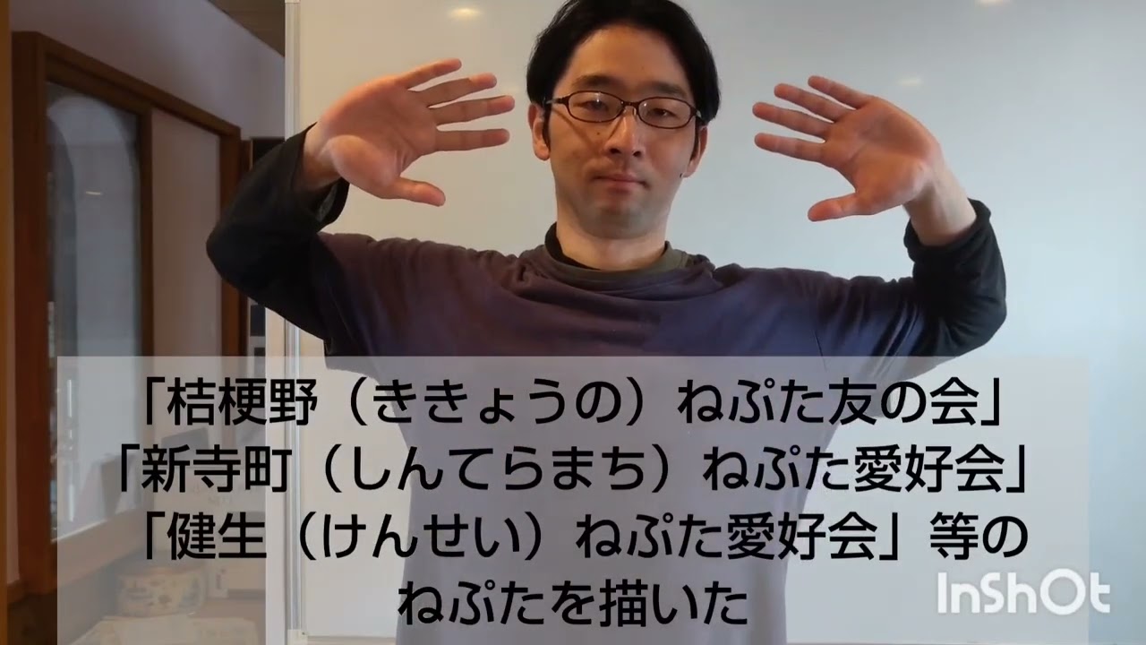 亡きねぷた絵師外崎俊一先生の追悼