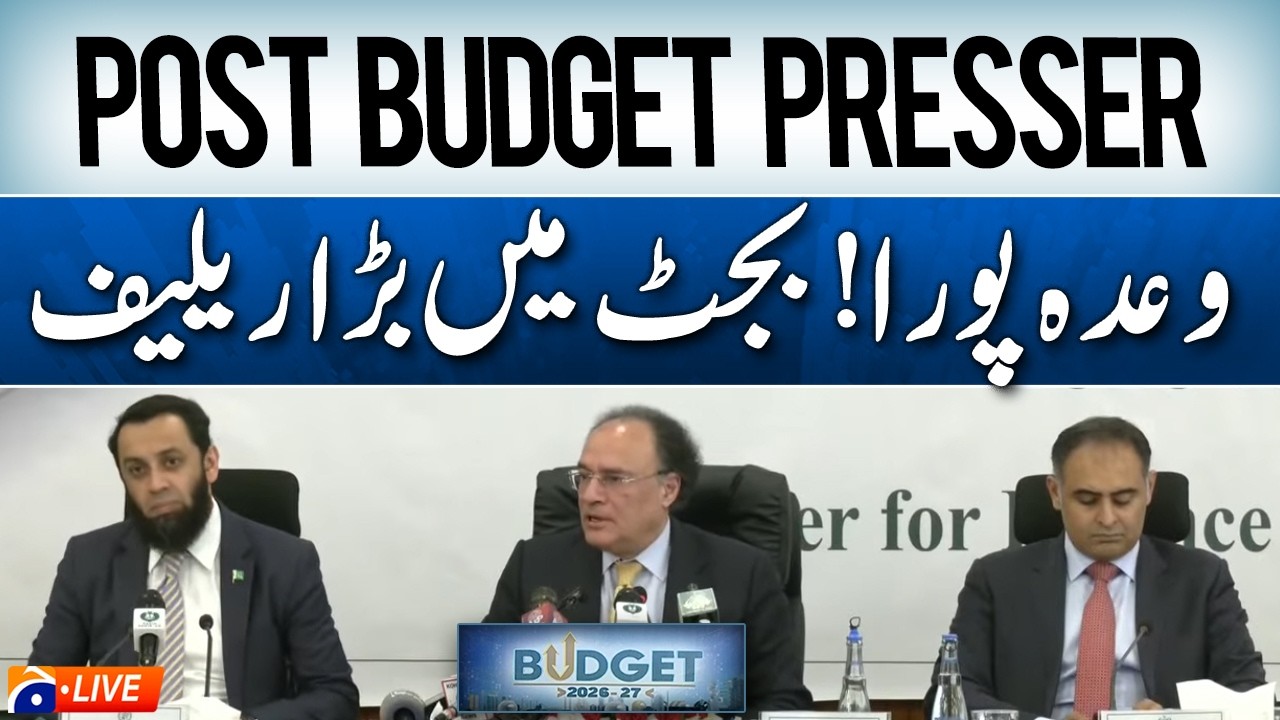 🔴LIVE: FM Aurangzeb, Attaullah Tarar & Bilal Kayani Post-Budget Press Conference | Geo News