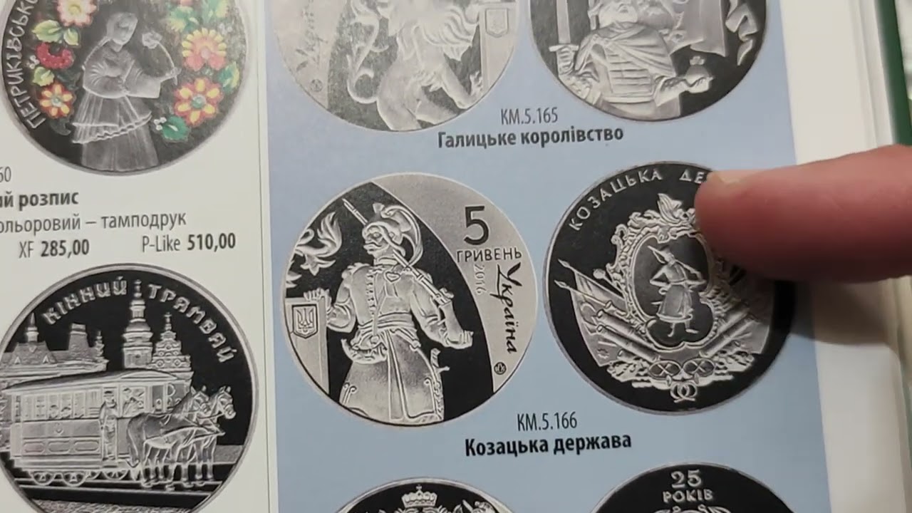 ⚡Самая красивая монета Украины 🔥