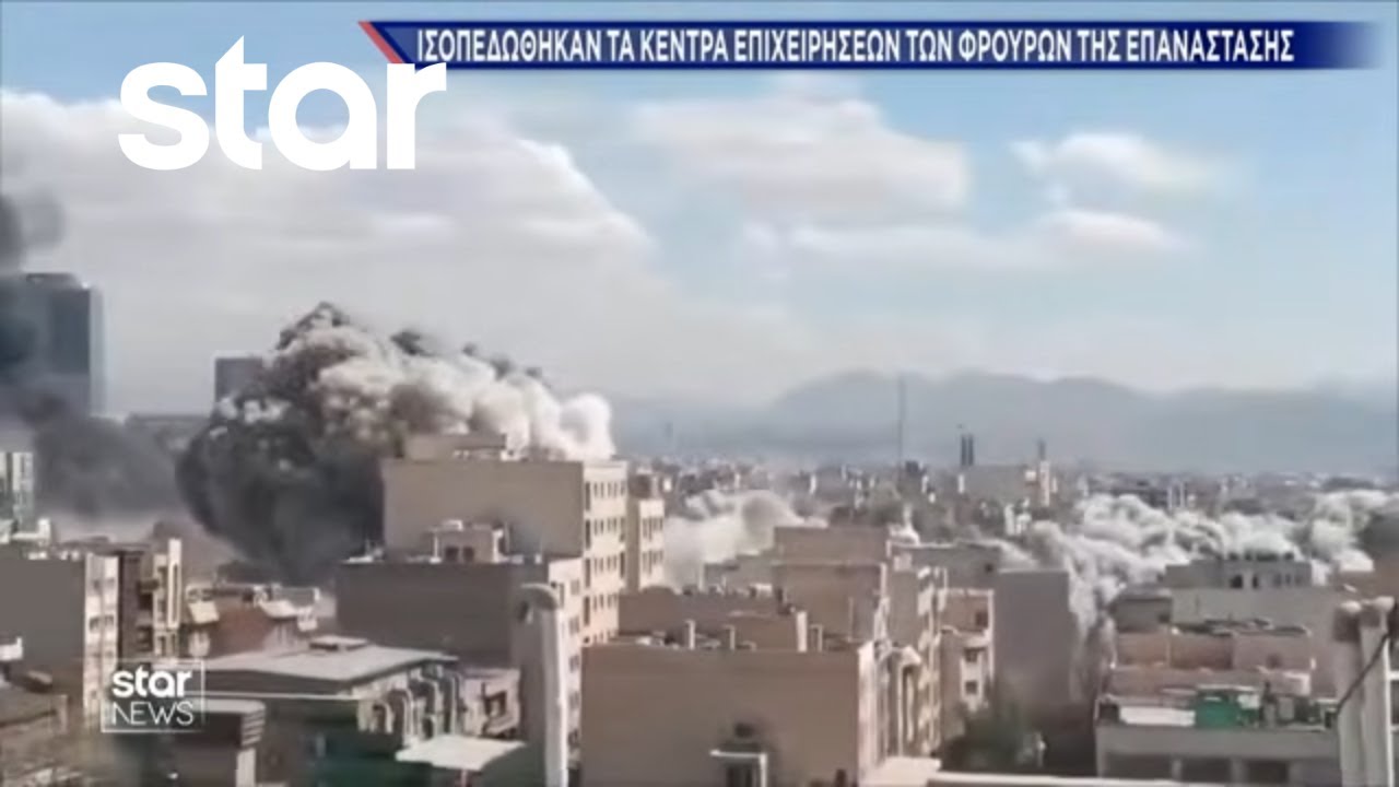 Φλέγεται η Μέσα Ανατολή: Ανεξέλεγκτη σύγκρουση | Κεντρικό Δελτίο | 02.03.2026