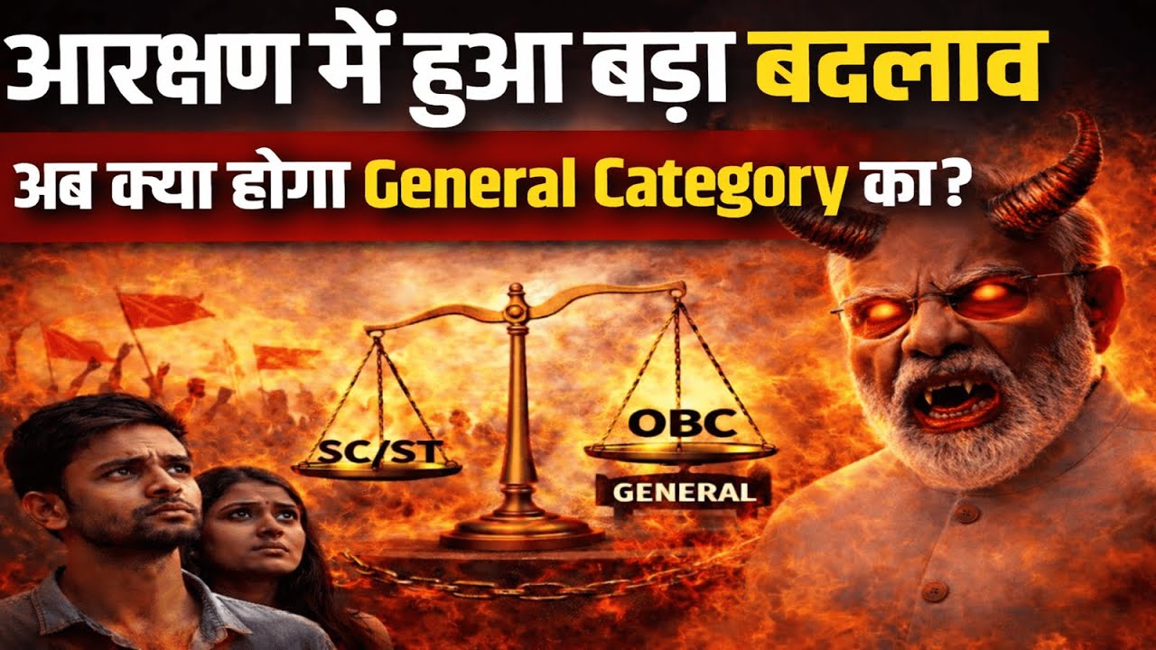 SC/ST/OBC vs General | Supreme Court Decision on Reservation | No Double Benefit