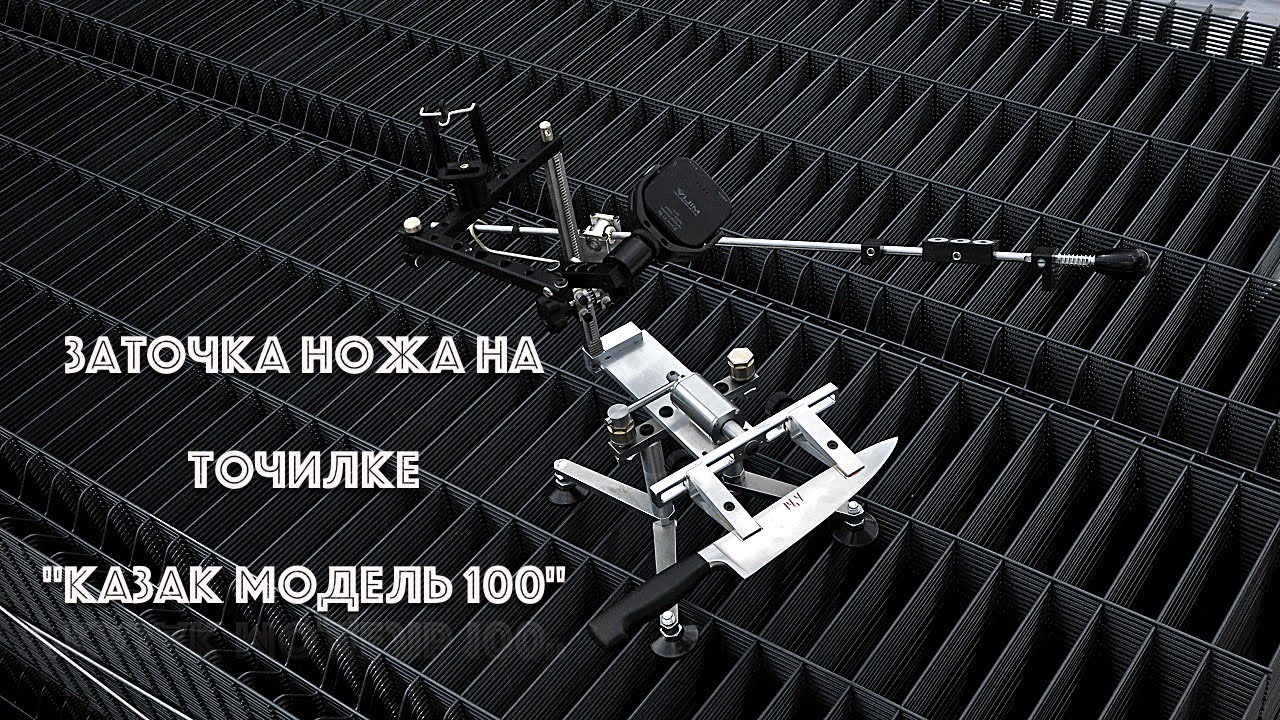 Заточка 