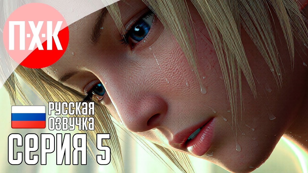 PARASITE EVE 2 Прохождение 5 ᐅ Parasite Eve II впервые на канале.