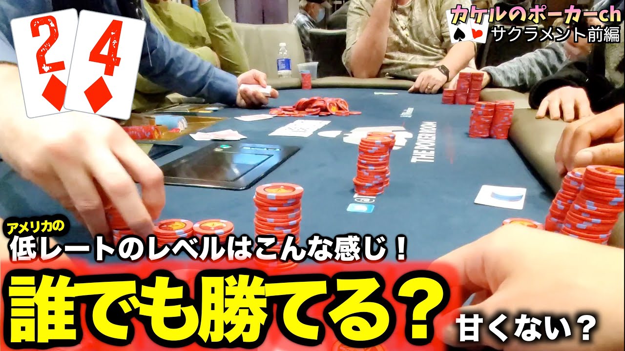 チャンス到来！？マスク解除でカジノに人が激増中！カリフォルニア州サクラメント（前編）
