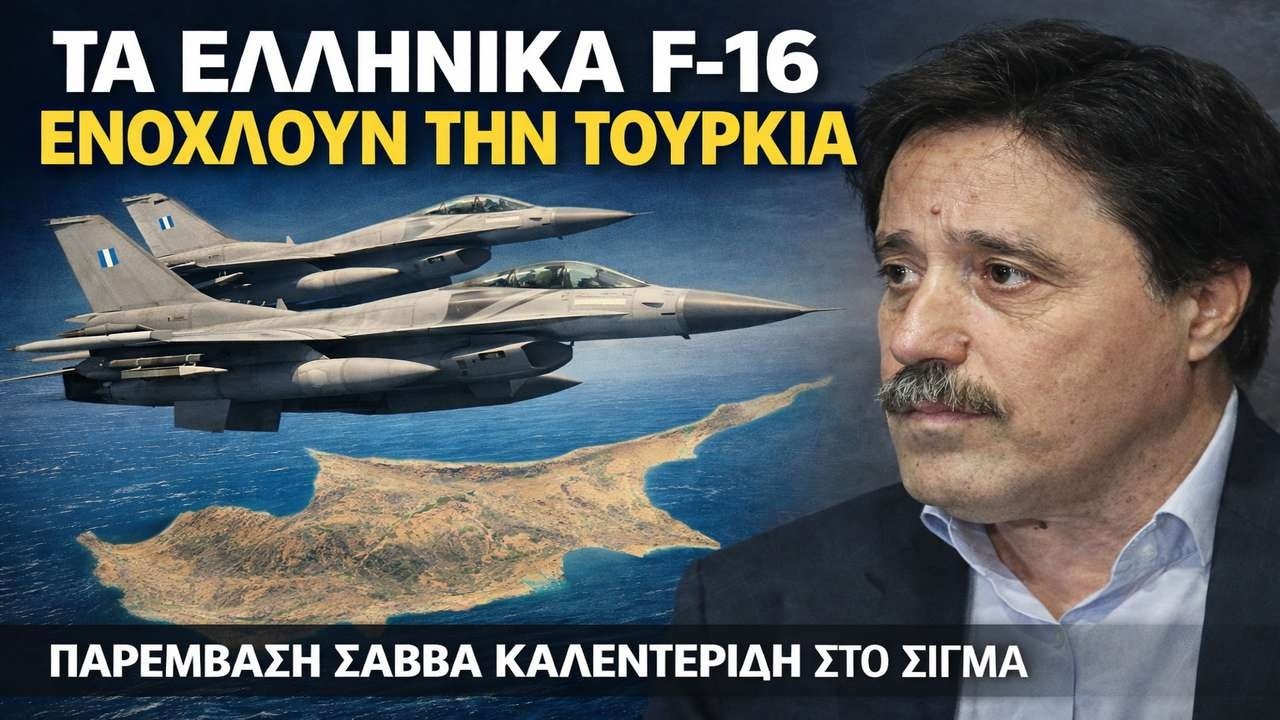 Καλεντερίδης: Η Τουρκία προσπαθεί να μεταφέρει την ευθύνη στην Κύπρο!