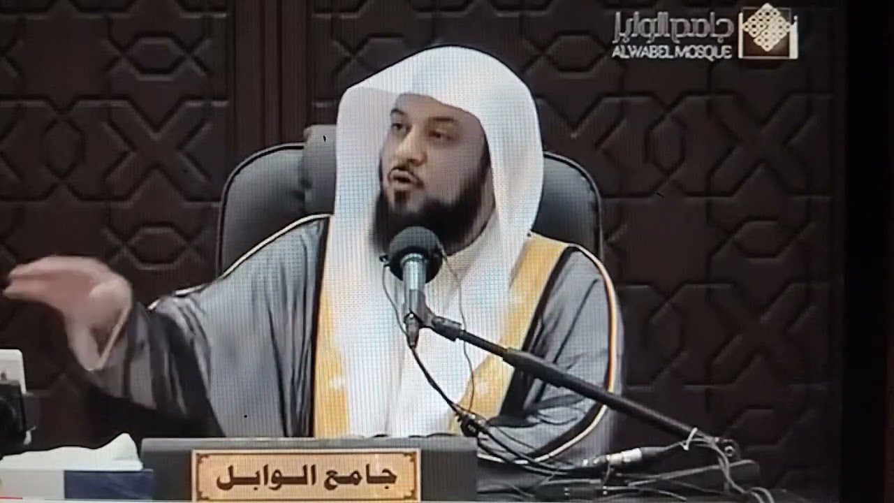 الشيخ محمد العريفي الحياه والموت بيد الله