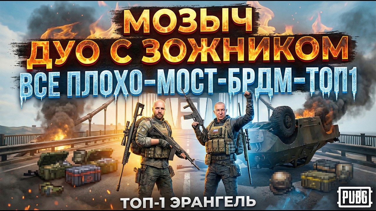 ЗОЖНИК + Я = УБОЙНЫЙ ДУЭТ! ОТ «ПЛОХО ПАДАЮ» ДО  КРУТОГО ТОП-1!